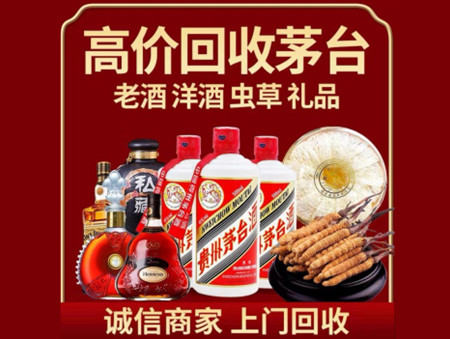 ​海州名酒回收多少钱？