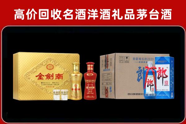 海州回收剑南春酒