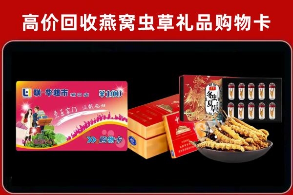 海州回收礼品卡